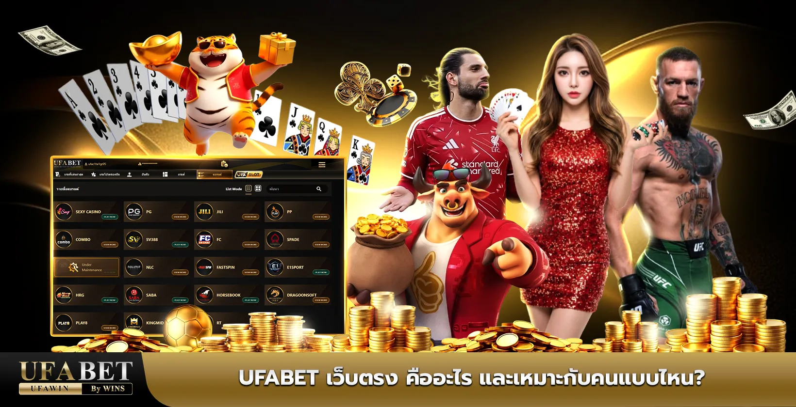 ufabet