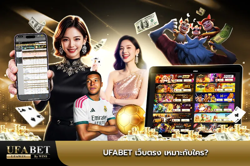 ufabet