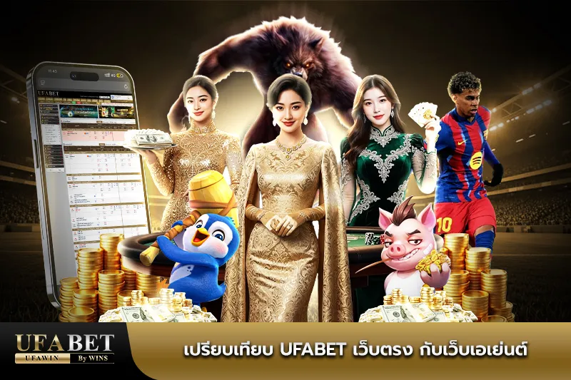 ufabet
