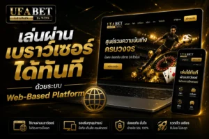 สมัคร ufa ออนไลน์