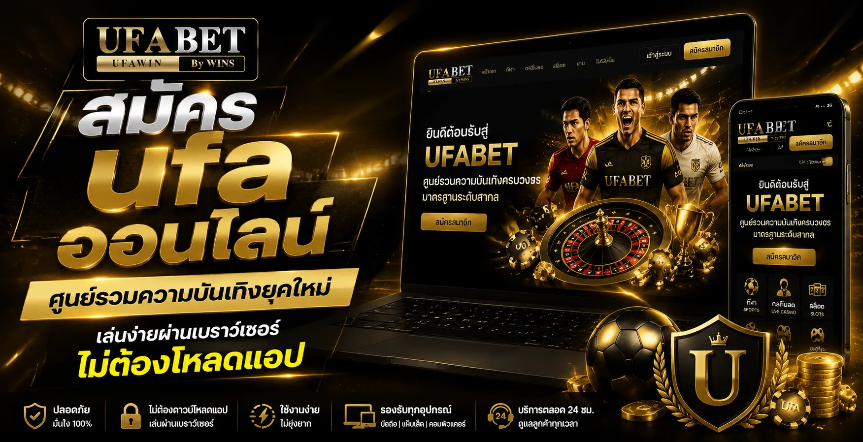 สมัคร ufa ออนไลน์